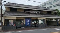 麻兆