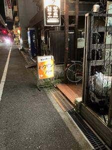 ハウリンバー