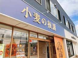 小麦の奴隷 仙台若林店