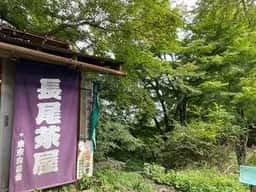長尾茶屋