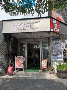ケンタッキーフライドチキン 祐天寺店