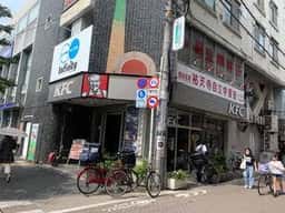 ケンタッキーフライドチキン 祐天寺店
