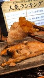 炭火焼干物定食 しんぱち食堂 中野店