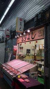 とりよし