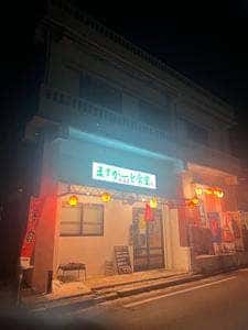 居酒屋まずがーと食堂
