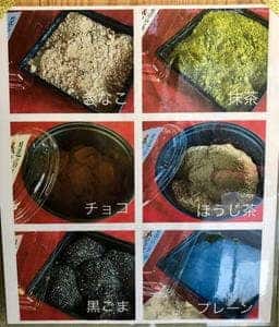 本わらびもち専門店 蕨小町 本店 明石直売処