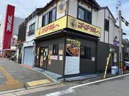 ゴーゴーカレー 京都丹波口駅前スタジアム店