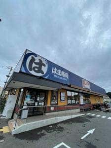 はま寿司 川崎下麻生店