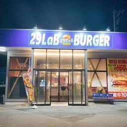 ニクラボバーガー