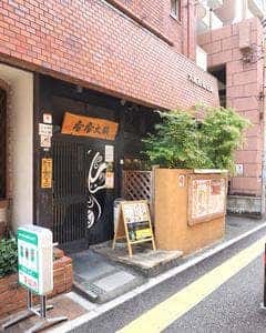 香香火鍋