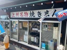 三杉屋