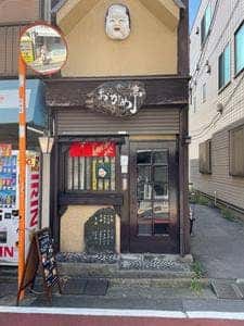 おかめ亭