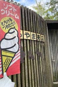 森の食堂