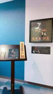 焼き鳥 割烹 JIN