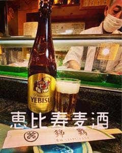 錦鮨