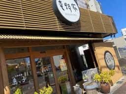 平野屋菓子店