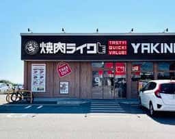 焼肉ライク 函館漁火通り店