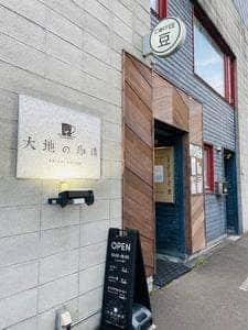 大地の珈琲