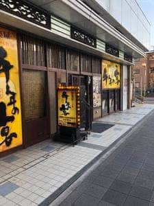 千年の宴 鳴海駅前店