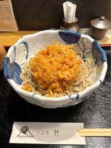 そば処 幹