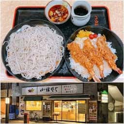 小諸そば 新宿一丁目店