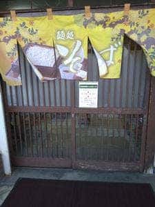 福寿庵
