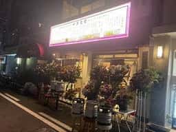 大衆酒場 中津食堂