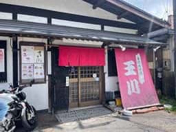 玉川食堂