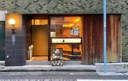 広島たきにく しょう 東京荻窪店