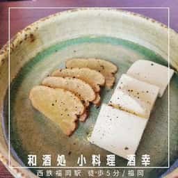 和酒処 小料理 酒幸