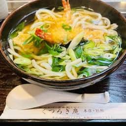 くつろぎ庵