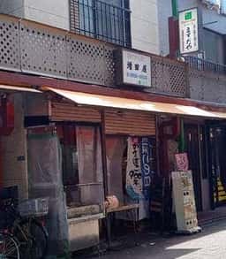 増田屋蒲鉾店