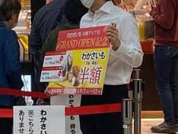 わかさいも本舗 札幌アピア店