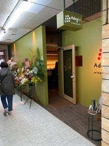 Wine&Cafe Adagio