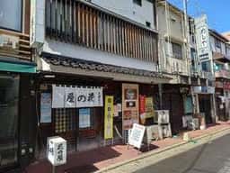 花の屋