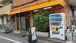 丸味ベーカリー