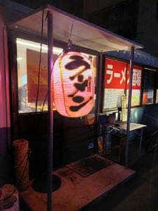 ラーメン酒場 麺ずキッチン KOKUBO