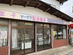 桜井菓子店