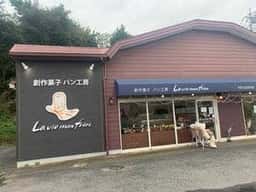 ラ ヴィ モン フレール
