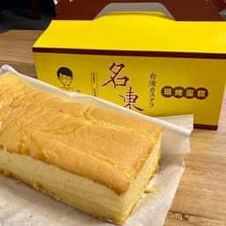 名東