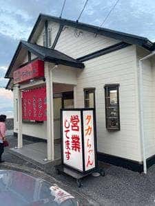 タカちゃん
