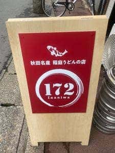172○