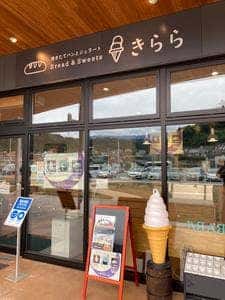 Bread & Sweets きらら