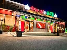 カルビの王様 河内長野店