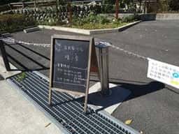 古民家カフェ晴ノ舎