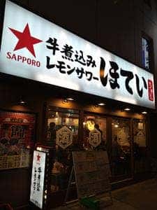 ほていちゃん すすきの交差点店