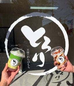 とろり天使のわらびもち 鈴蘭台店