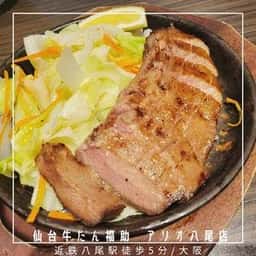 仙台牛たん福助 アリオ八尾店