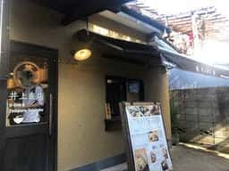 井上商店