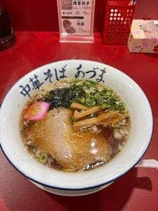 中華そば あづま